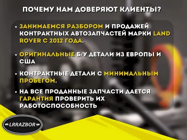 Привод задний левый Range Rover Sport L320