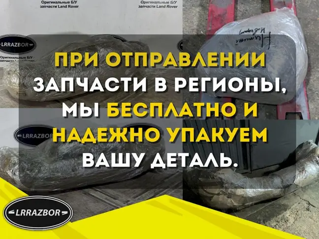 Привод задний левый Range Rover Sport L320