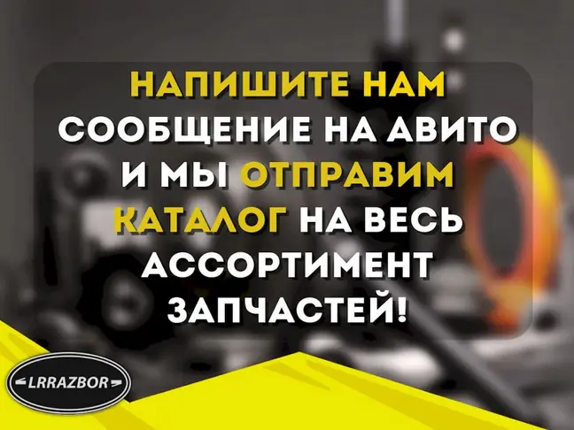 Привод задний левый Range Rover Sport L320