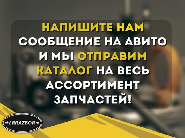 Диффузор радиатора Range Rover Sport L320 3.0