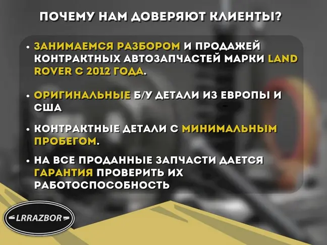 Тяга рулевая в сборе Range Rover Sport 320