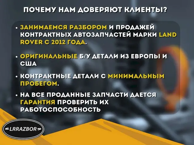 Колодки задние Range Rover Sport L320 3.0