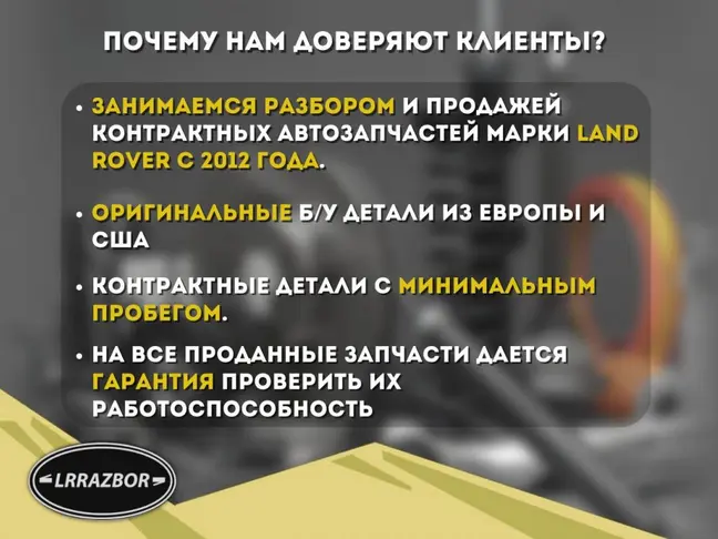 Суппорта передние Range Rover Sport L320 3.0 306DT