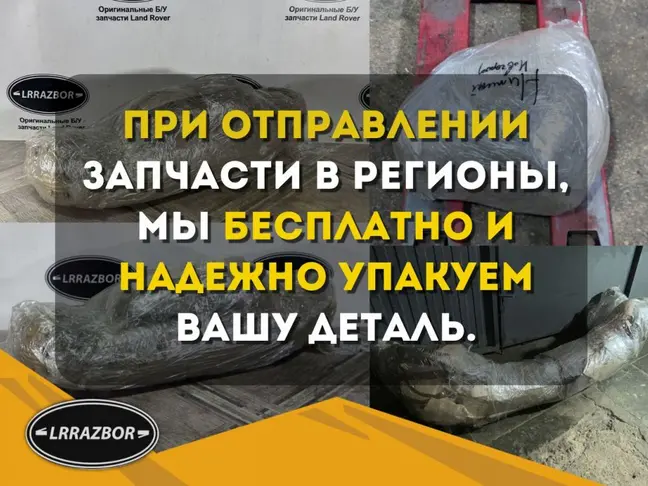 Стекло задней правой двери Evoque 2011-2018