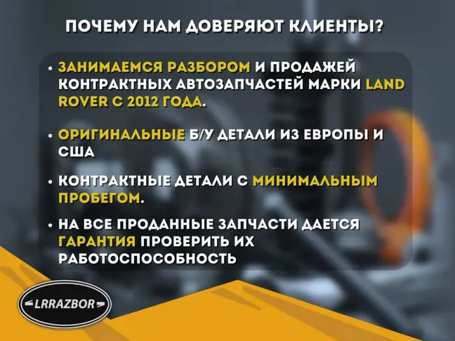 Стекло задней правой двери Evoque 2011-2018