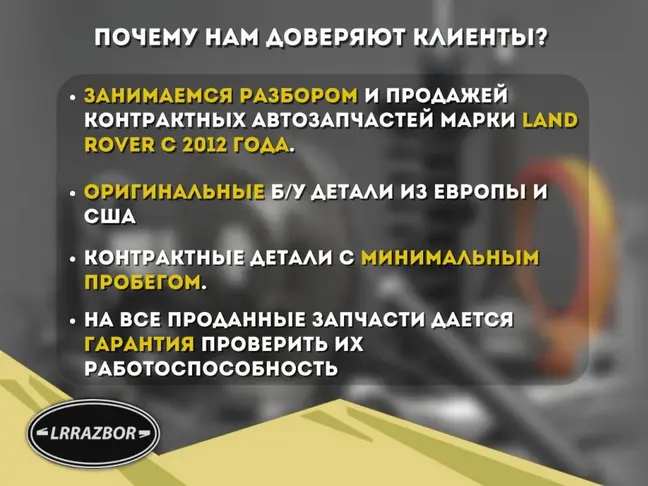 Стекло заднее левое Evoque 2 2018-2022