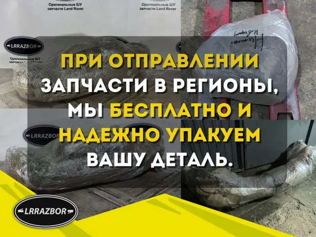 Блок двери задний Evoque 2 2018-2022