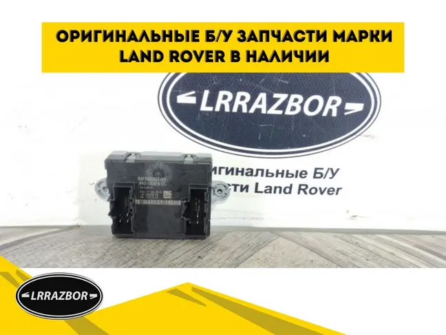 Блок двери задний Evoque 2 2018-2022