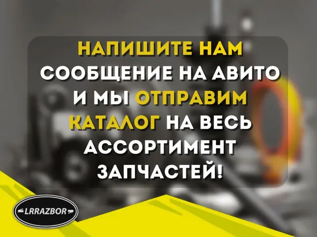 Блок двери задний Evoque 2 2018-2022