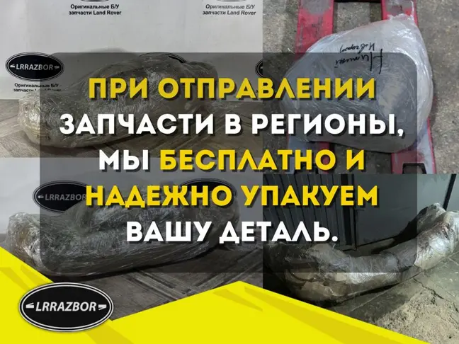 Блок двери задний Evoque 2011-2015