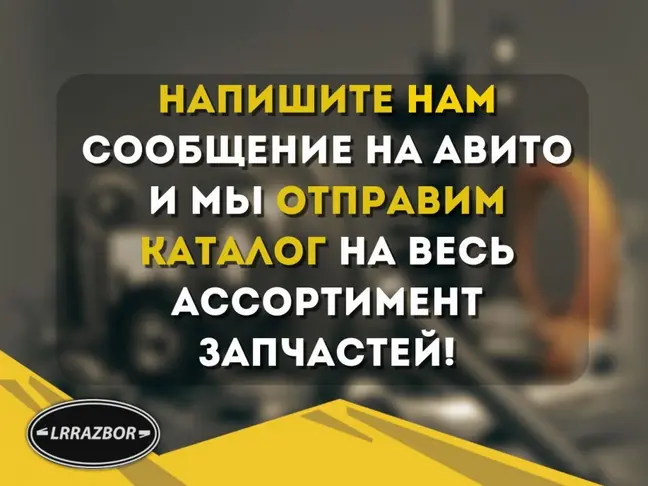 Блок двери задний Evoque 2015-2018