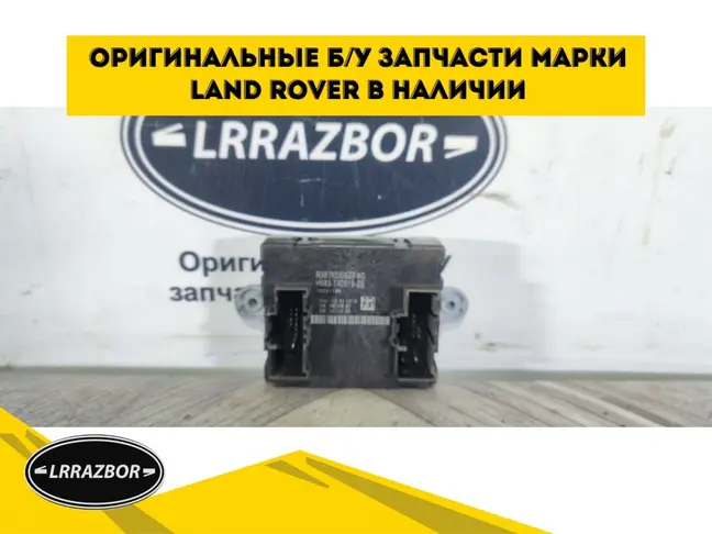 Блок двери задний Evoque 2015-2018