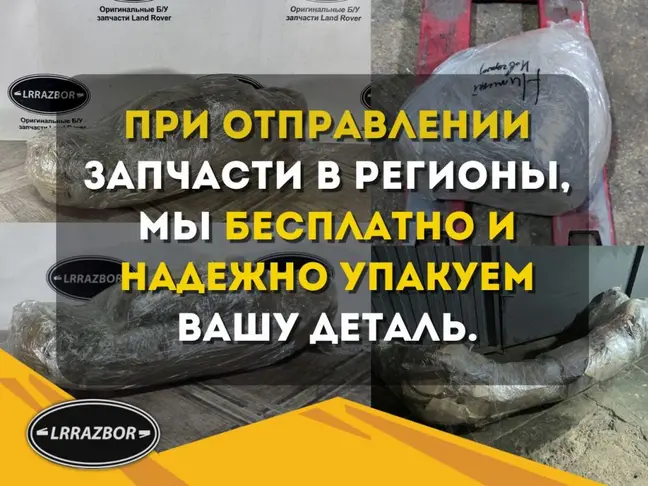 Блок двери задний Evoque 2015-2018