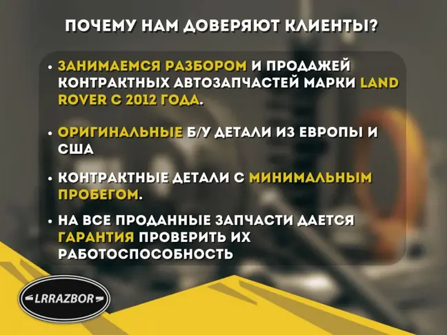 Блок двери задний Evoque 2015-2018