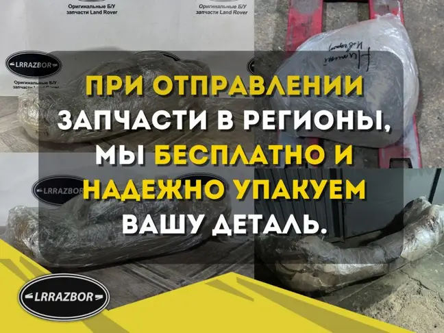 Ручка двери задней левой Evoque 2011-2018