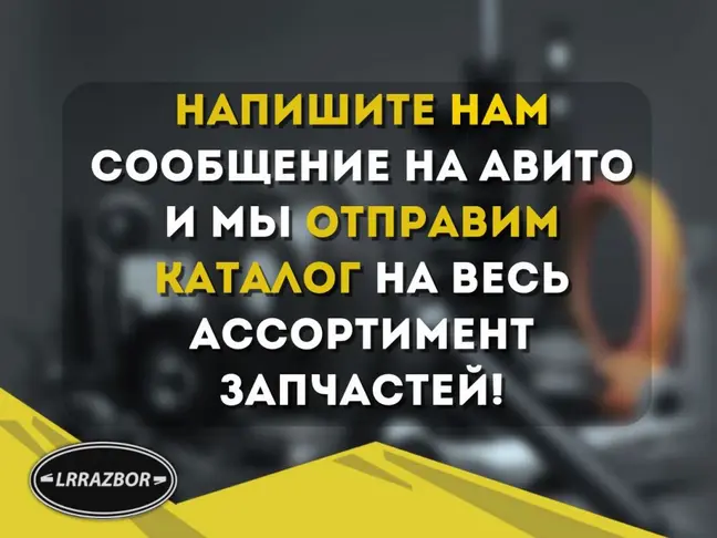 Ручка двери задней левой Evoque 2011-2018