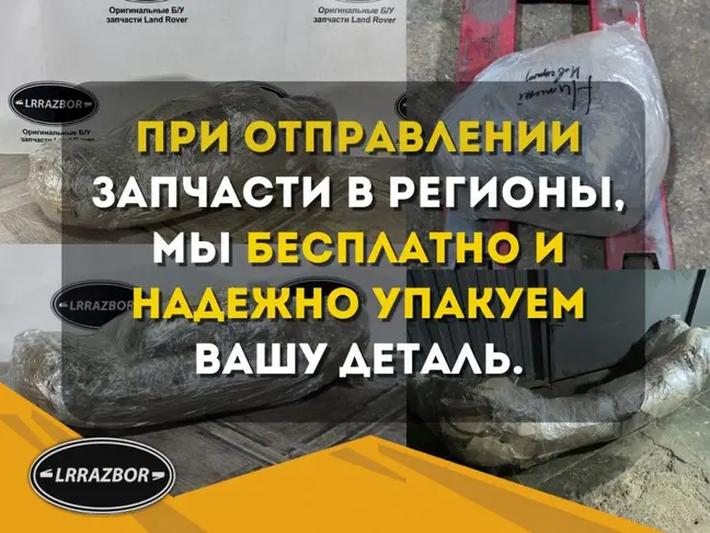 Замок двери задней левой Evoque 2011-2018