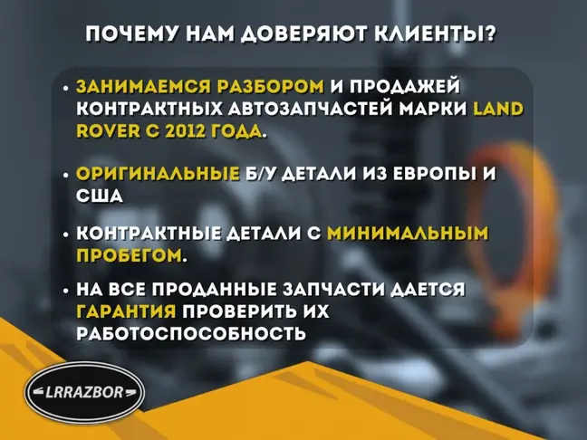 Замок двери задней правой Evoque 2011-2018