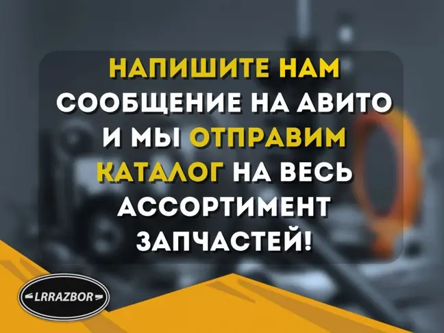 Замок двери задней правой Evoque 2011-2018