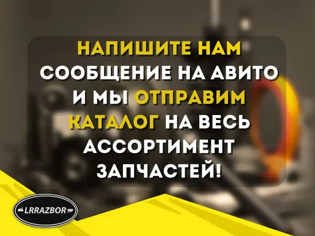 Молдинг стекла правого заднего Evoque 2011-2018