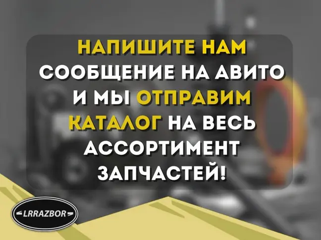 Молдинг стекла левого заднего Evoque 2011-2018