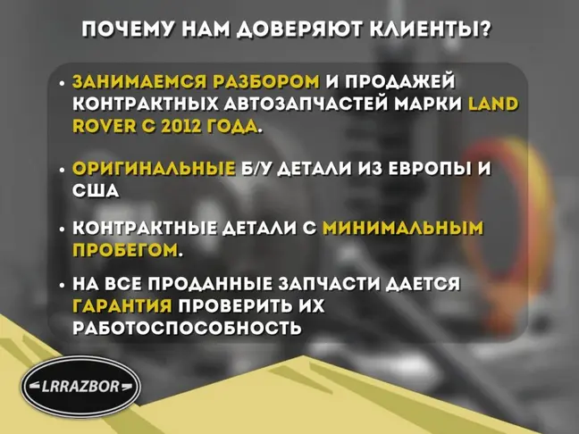 Молдинг стекла левого заднего Evoque 2011-2018