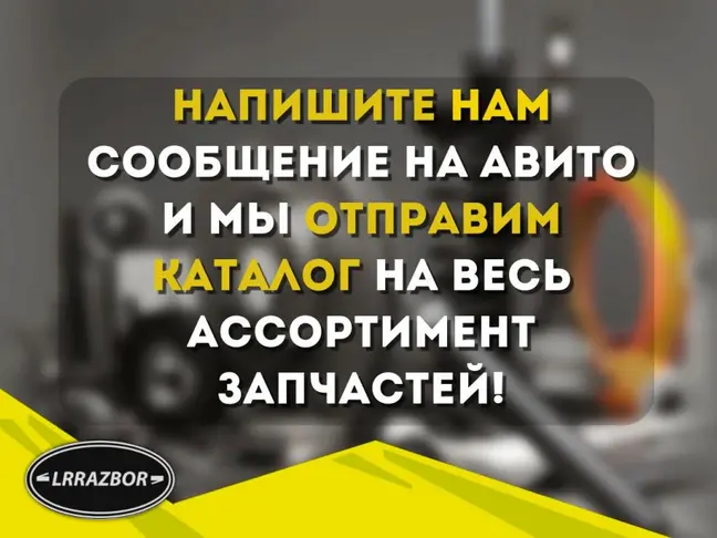 Молдинг стекла левого переднего Evoque 2011-2018