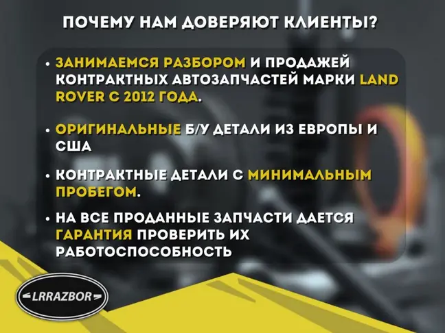 Антенна бесключевой вход Evoque 2 2018-2022