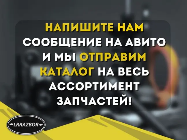 Стеклоподъемник задний правый Evoque 2011-2018