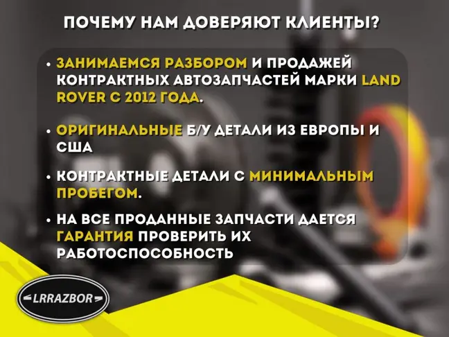 Стеклоподъемник задний левый Evoque 2 2018-2022