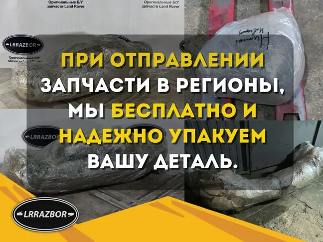 Ручка двери задняя левая Evoque 2 2018-2022