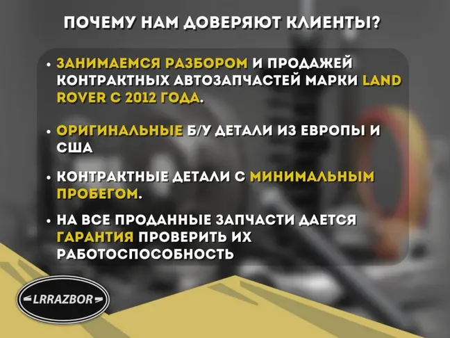 Замок двери задний левый Evoque 2 2018-2022