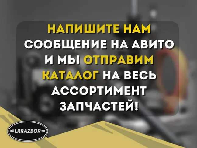 Замок двери задний левый Evoque 2 2018-2022