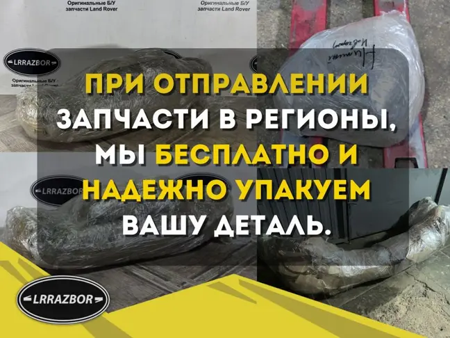 Коса свечей накала правая Range Rover 3.6 L322 05+