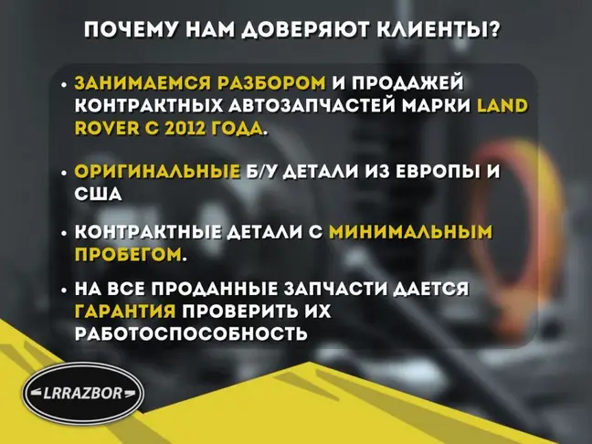 Коса свечей накала правая Range Rover 3.6 L322 05+