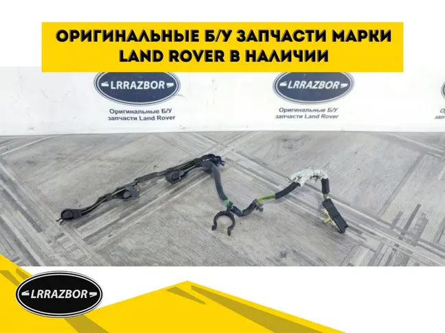 Коса свечей накала левая Range Rover 3.6 L322 05+