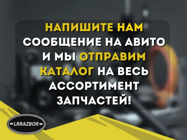 Коса свечей накала левая Range Rover 3.6 L322 05+