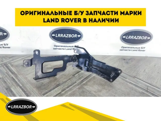 Кронштейн фильтра топливного Range Rover L322 05+