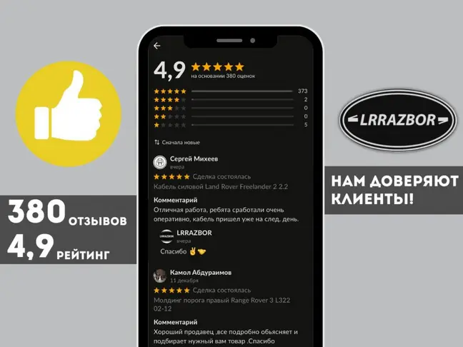 Шланг масляный ГУР Range Rover L322 05-09