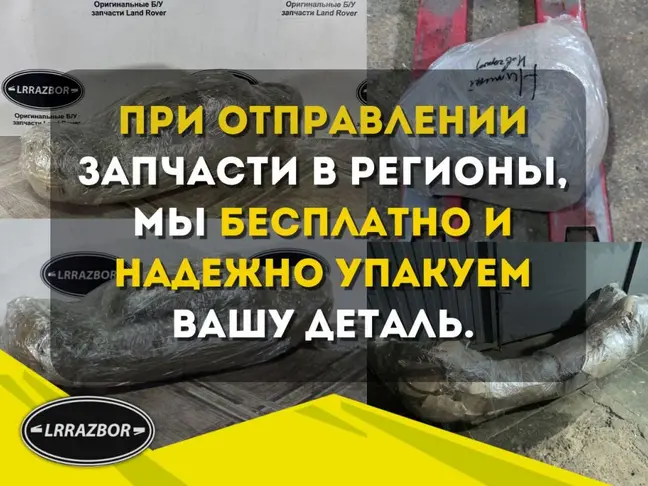 Клемма аккумулятора минус Range Rover L322 05-09