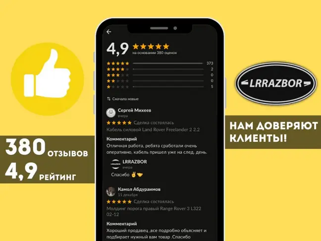 Коллектор выпускной пара Range Rover L322 3.6