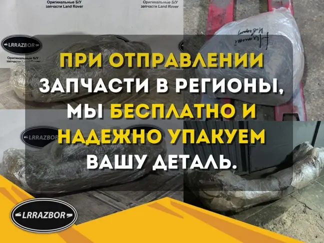 Термозащита коллекторов Range Rover 3 L322 3.6