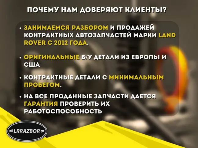 Патрубок воздушный правый Range Rover 3 L322 3.6