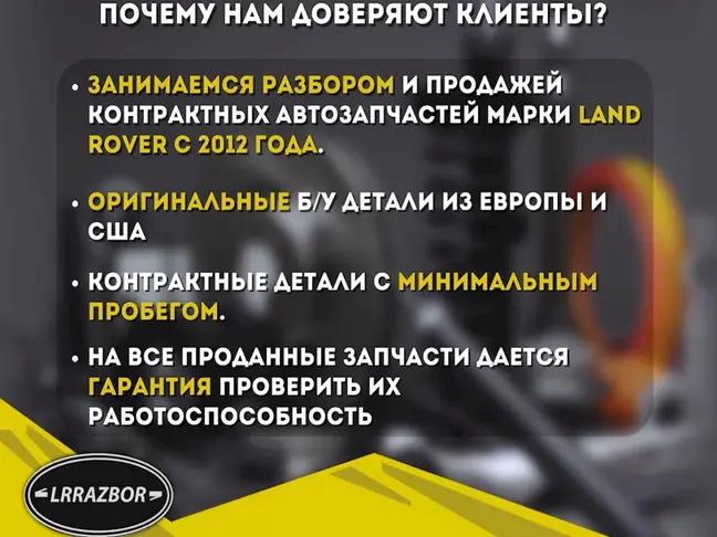 Клапанная крышка левая DISCOVERY 4 2009 - 2015 3.0