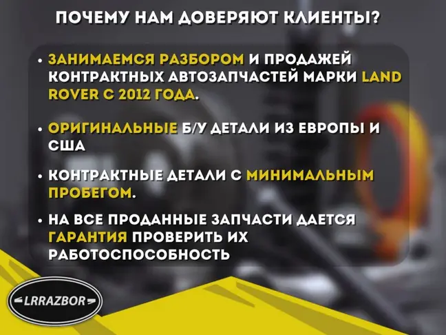 Суппорт правый передний Land Rover Freelander 2.2