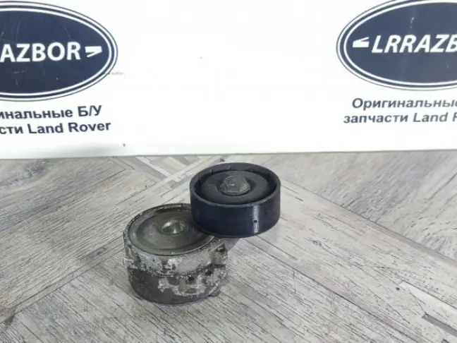 Натяжитель ремня с роликом Freelander 2 2.2