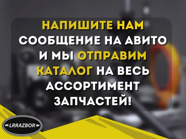 Клапан вакуумный Land Rover Freelander 2 2.2