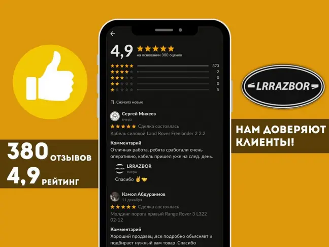 Трубка топливная Land Rover Freelander 2 2.2