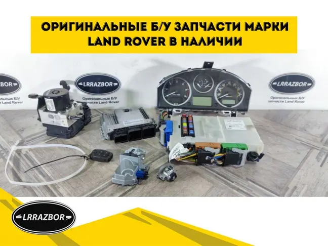Блоки комплект Land Rover Freelander 2 2.2