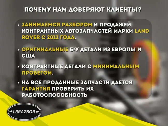 Накладка бампера заднего Land Rover Freelander 2